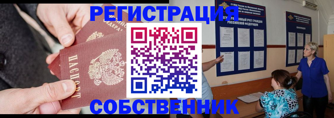 миграционный учет в Королёве