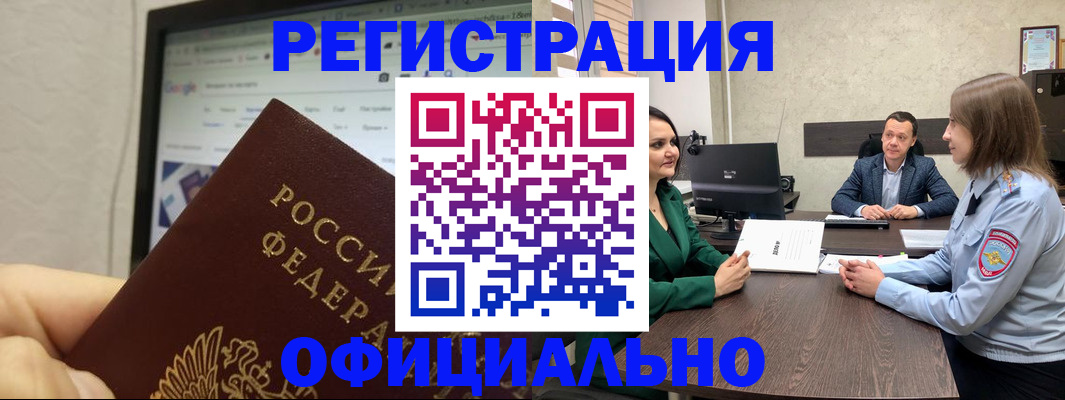 временная регистрация надежно в Королёве